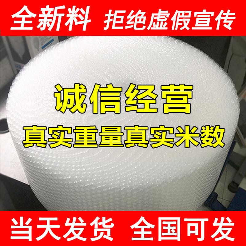 全新料防震气泡膜50cm宽气泡膜卷快递气泡卷加厚泡泡纸打包泡沫纸