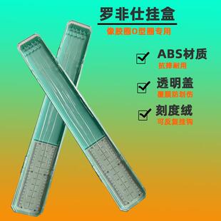 垂钓用品罗非子线盒钓鱼子线仕挂盒透明盖刻度尺绒布渔具子线盒