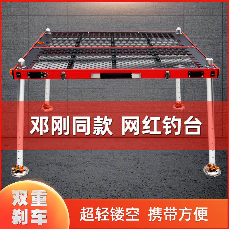 新款铝合金大钓台网红黑镂空小钓鱼台子不锈钢超轻便携垂钓椅平台