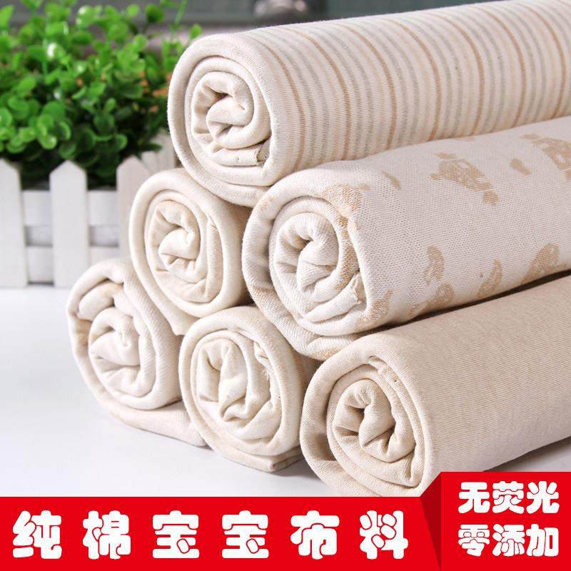 彩棉布料纯棉宝宝婴儿a类面料服装包被亲肤贴身睡衣面料布料