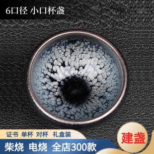 建阳原矿铁胎银油滴建盏小号单杯主人杯茶杯敛口茶具茶盏单个