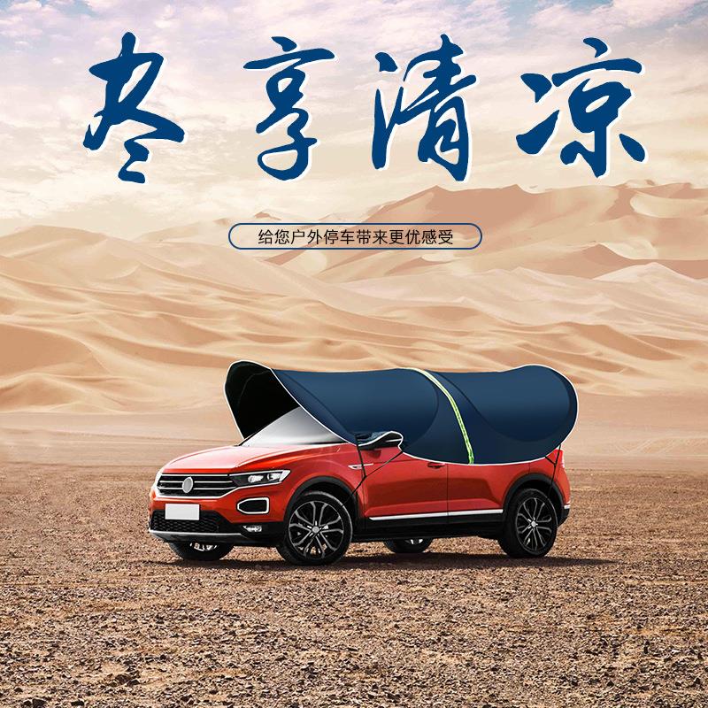 汽车遮阳伞非全自动移动车折叠车蓬户外防晒车衣罩教练遮阳伞