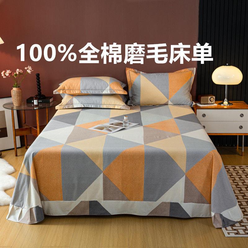 全棉磨毛床品荷叶裙边加厚被宿舍床罩人纯棉床件