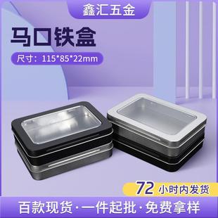 长方形马口铁盒小红书爆款连体翻盖开窗收纳铁盒磨砂铁方盒现货