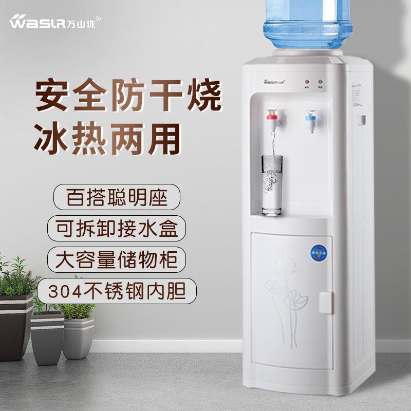 即热式饮水机家用冷热两用节能防干烧学校宿舍立式饮水机