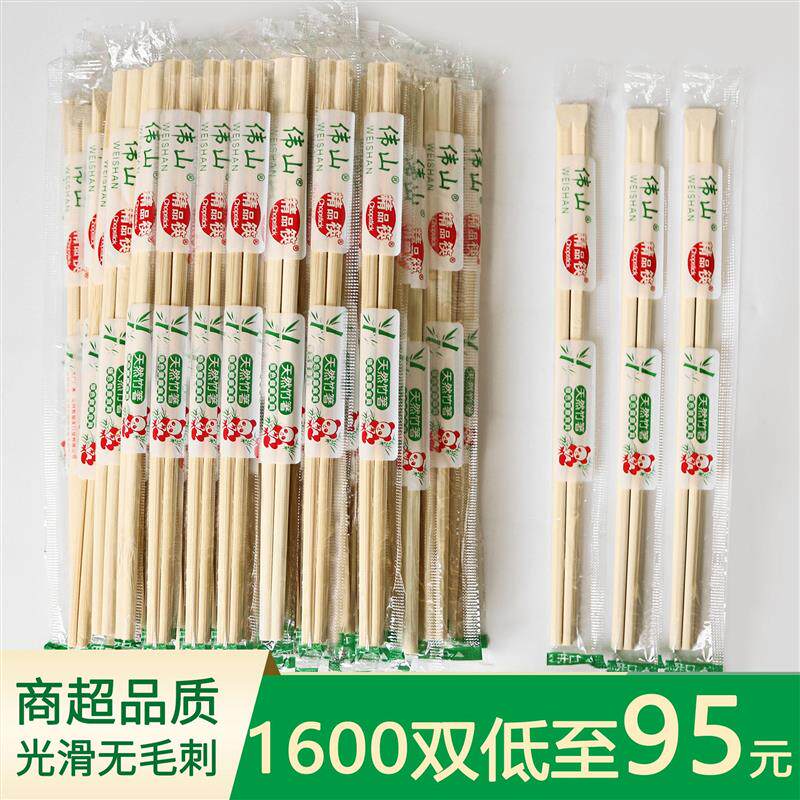 一次筷子连体天削竹筷子竹快子卫生方便筷外卖打包套装牙签筷