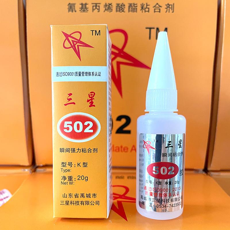 宝冠502胶水K型黄盒20克装金属橡胶木材石材修补502瞬间胶水