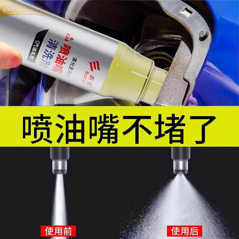 E路驰汽车喷油嘴清三元油路通洗剂免拆 汽油添加剂保养清洗剂