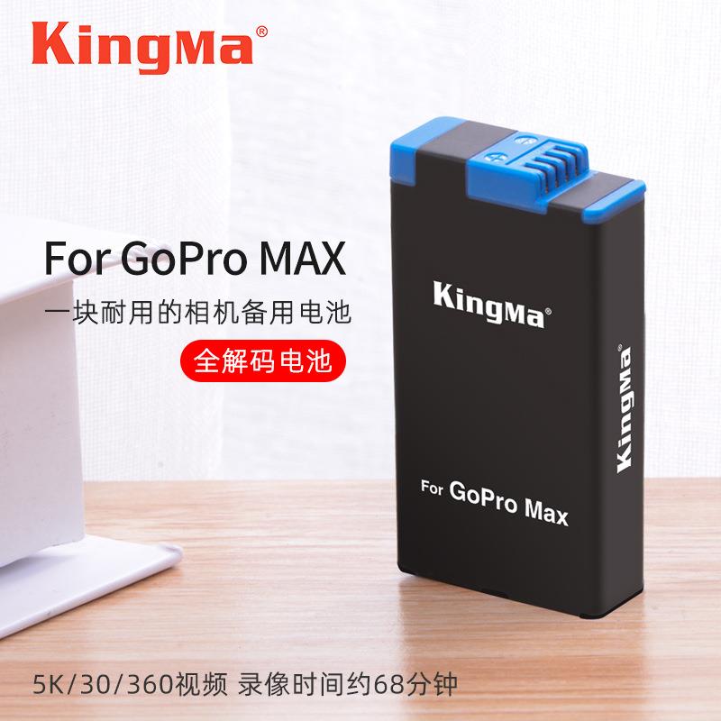 劲码 gopro max电池GoPro MAX全景运动相机电池配件1400mAh全解码