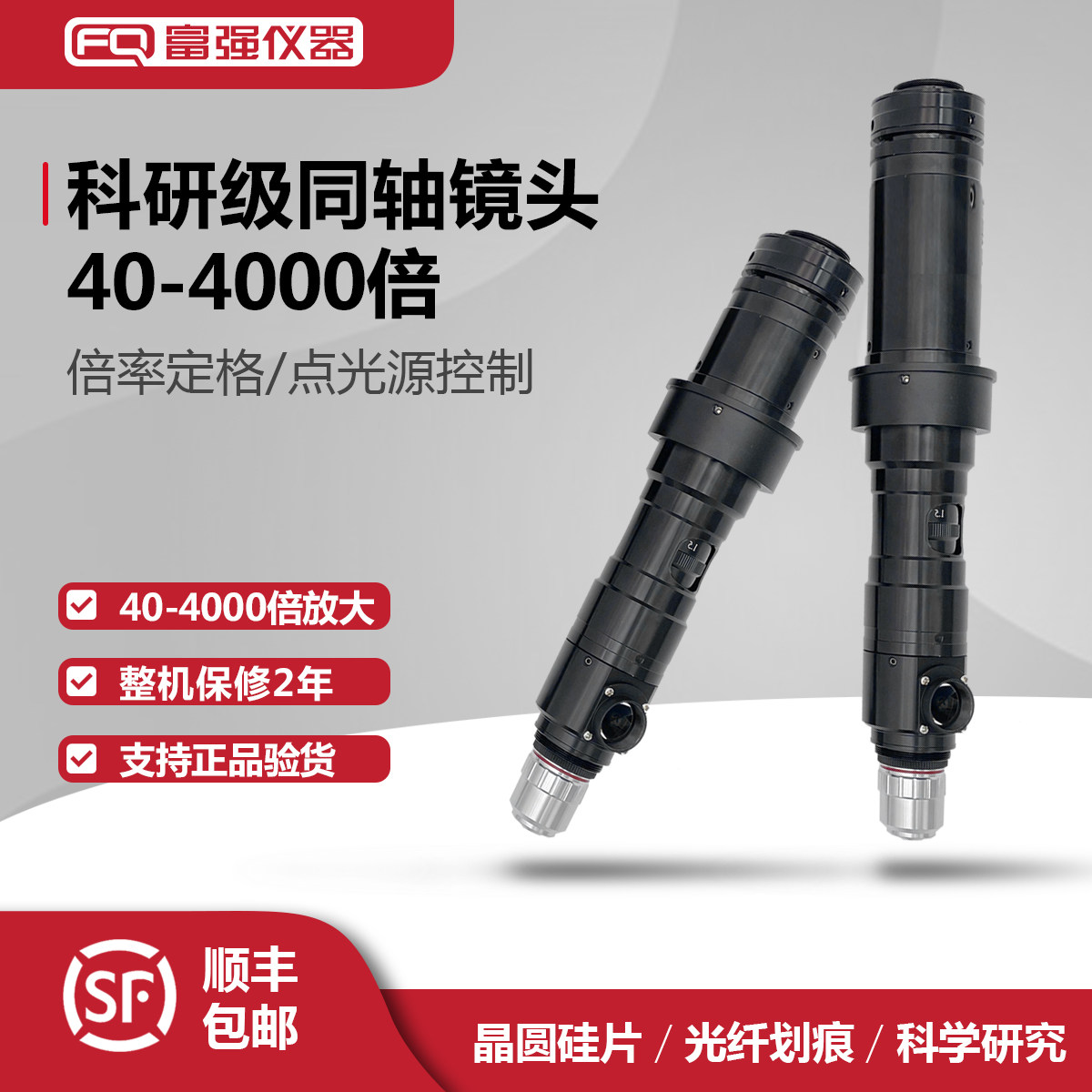 富强仪器同轴光金相显微镜2700电子倍率科研专业级微纳米粉末颗粒