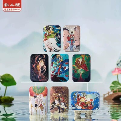 非人哉山海神游双闪马口铁盲盒