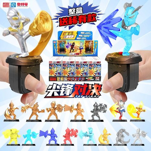 灵动创想尖锋对决奥特曼玩具