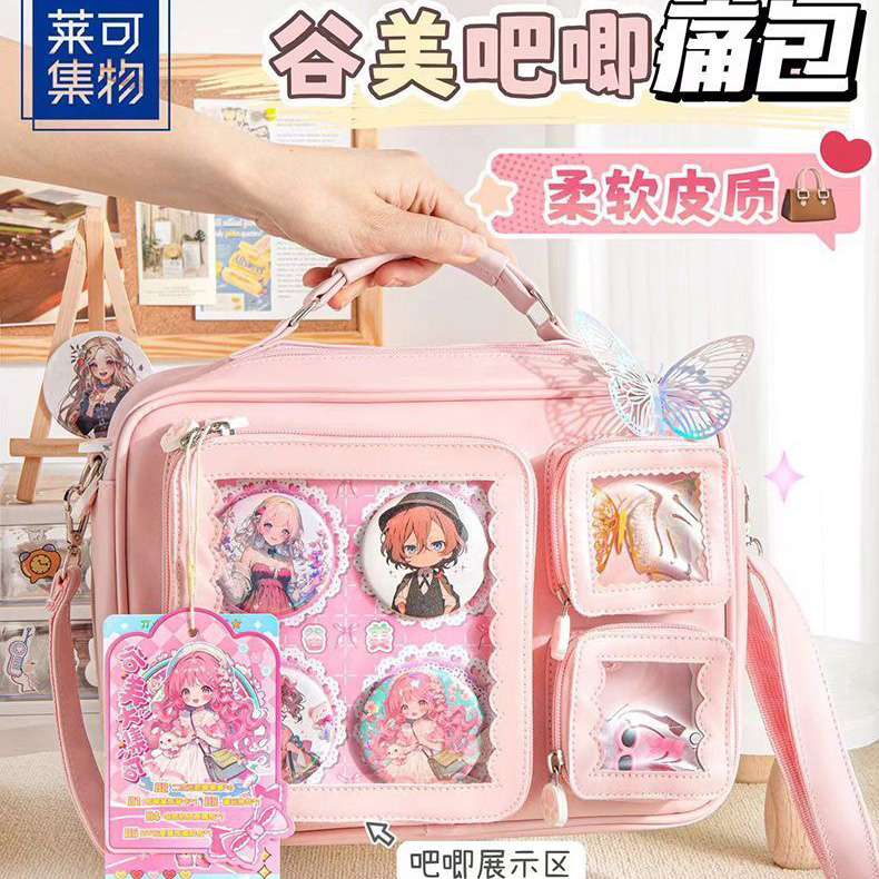 谷美痛包吧唧收纳单肩斜挎手提包