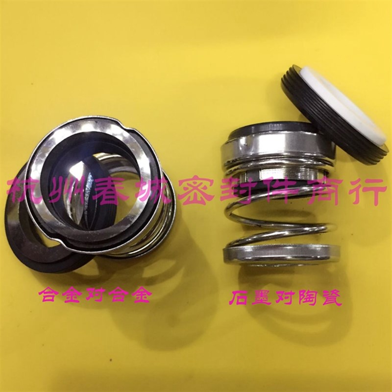 好货弹簧密封件 密封圈 机械密封 合金 钨钢 水泵机封 BIA-80/85/