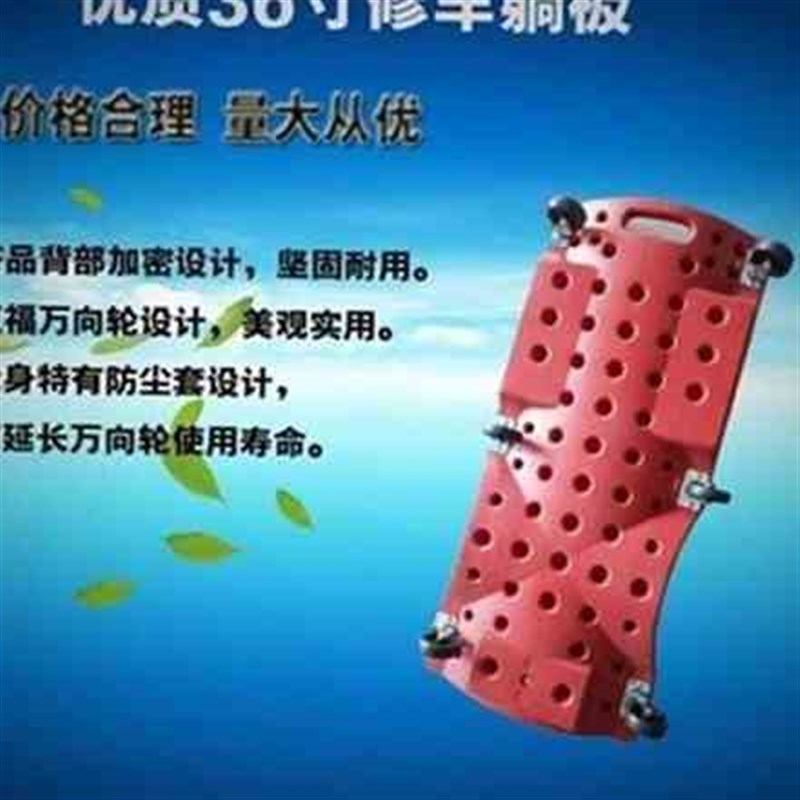 好货40寸加厚塑料修车滑板修理板躺板汽车修汽修汽保工具底盘修板
