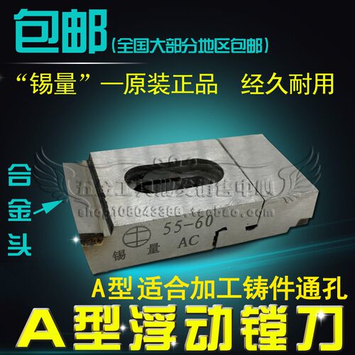 好货包邮 无锡锡量浮动镗刀合金可调铰刀A型27-30-33-36-40-45-23