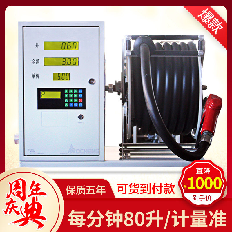 好货鸿运加油机12v设备车载IC卡插卡全自动24v220v柴油汽油防爆大