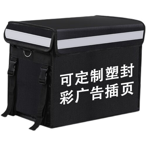 好货外卖箱子保温送餐箱户外冷藏保温箱大号小大小号30L80L商用外