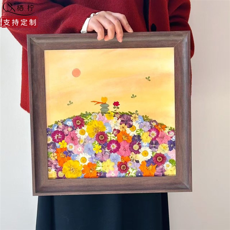好货干花压花永生花相框装饰画框小王子玫瑰纪念日礼物手工diy材