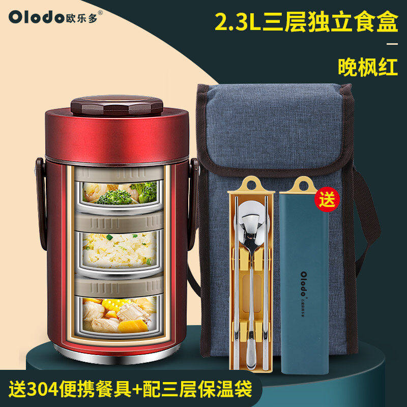 好货送餐提盒超长保温便当盒304不锈钢多层真空保温便当盒桶上班
