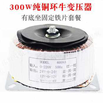 极速新品促静音30交环牛纯铜隔离形型音响0功放机J变压器w220v功