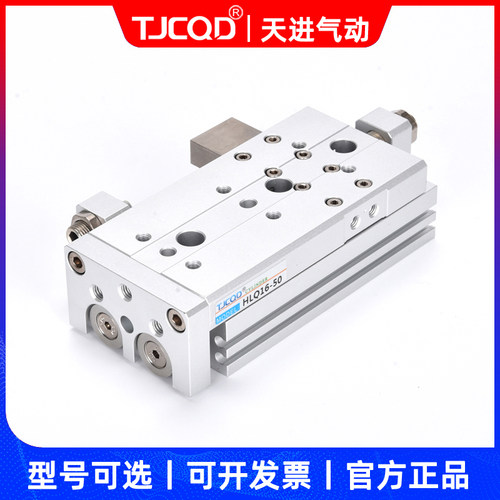 好货TJCQD天进气动元件导轨滑台气缸HLQ6-10*20*30*40*50代替亚德