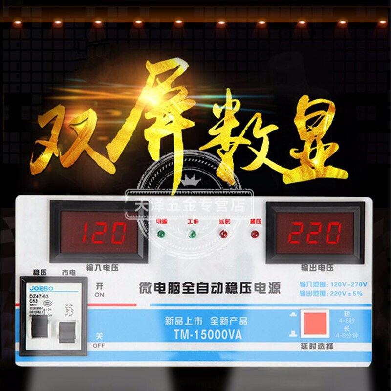 好货稳压器220V全自动家用15000W大功率低压空调调压器15kw壁挂15