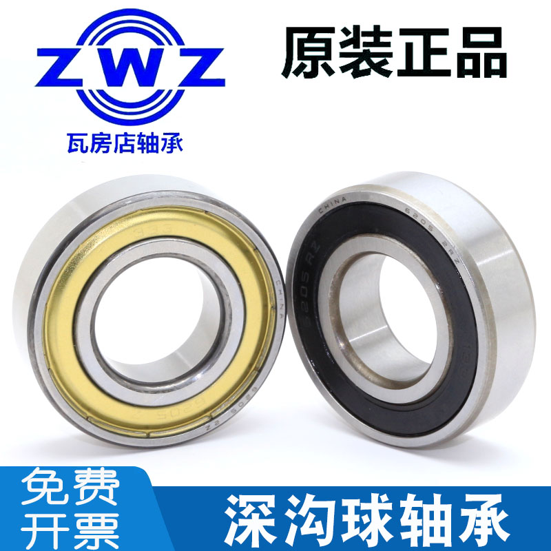 好货瓦房店轴承 6844 6848 ZZ RS E M
