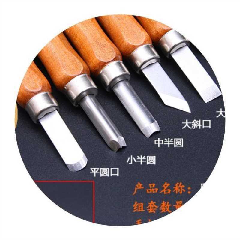好货木工雕刻刀具手工木雕刀橡皮章刻刀木刻根雕篆刻美工刀套装工