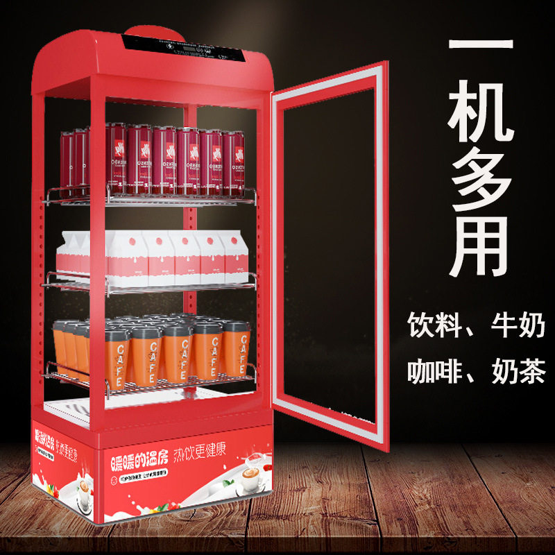 新品保温柜商用小型饮料展示柜加热柜超市便利店恒温箱热饮柜热饮