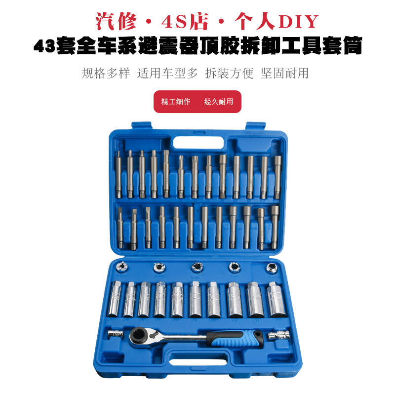 好货避震器上座螺丝顶胶拆卸器避震塔顶拆装工具减震螺丝紧固套筒