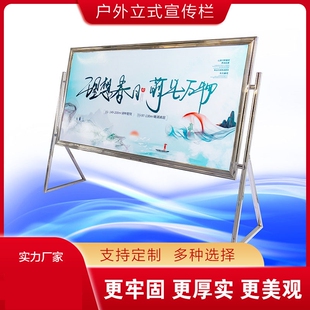 极速户外不锈钢宣传栏公示栏社区公司通告学校信息落地式公告栏展