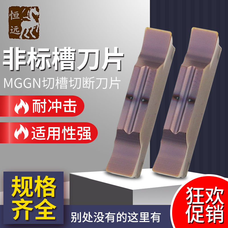 极速非标数控切槽刀片3.5mm割4毫米内孔槽刀外圆不锈钢切刀精磨槽