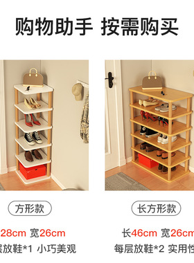 好货鞋架多层门口家用收纳神器省空间小型窄鞋架子墙角夹缝的简易