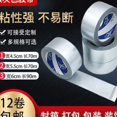 好货宽55cm银色封箱大胶带45CM打包灰色遮挡字胶布包装印字彩色包