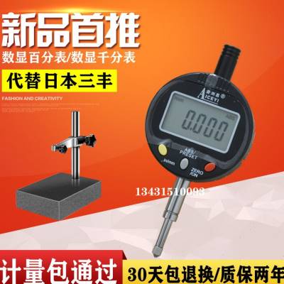 好货高精度数显百千分表0001mm电子深度尺高度计规0127254508