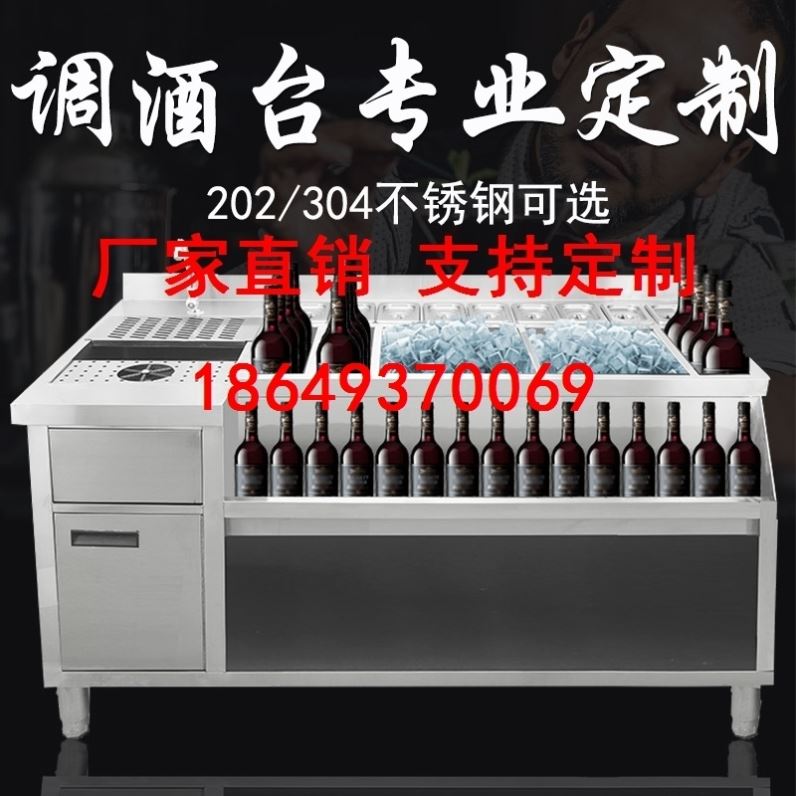 新品高档台台台水吧台台调酒设备操作A台调酒台鸡尾酒酒吧商用吧