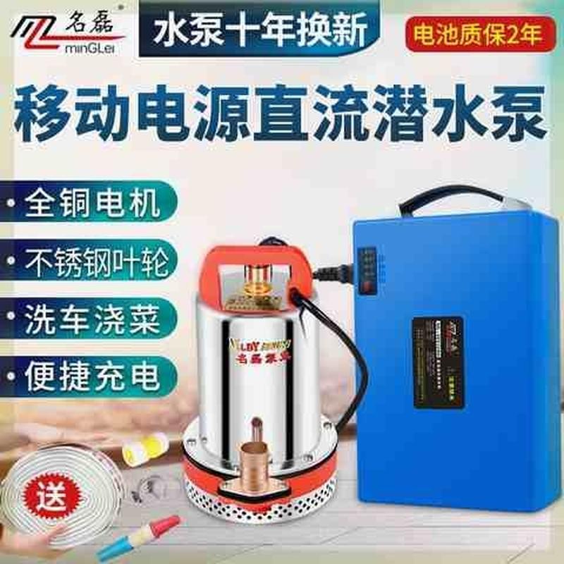 好货名磊家用便携式直流潜水泵12v充电水泵24v抽水泵抽水机48v潜