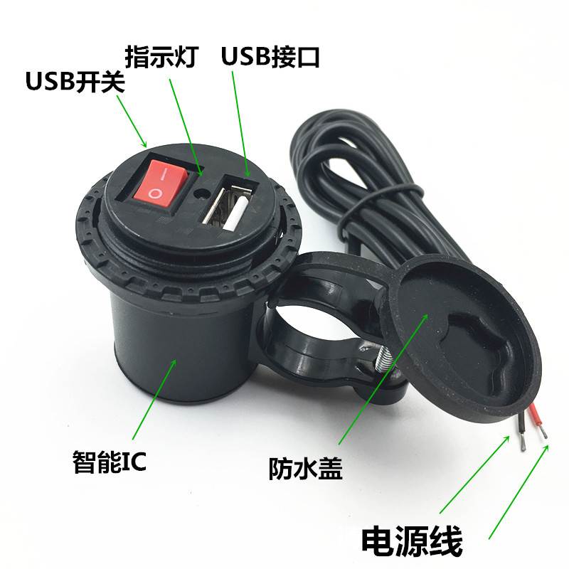 好货机车手机usb车载充电器 改装12V电瓶转接通用车充带防水盖防