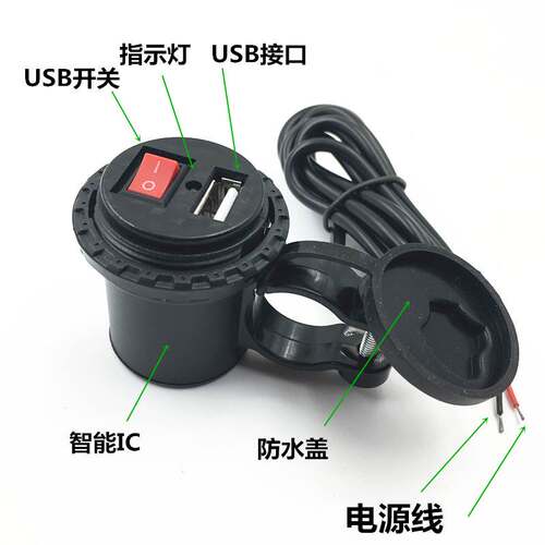 好货机车手机usb车载充电器 改装12V电瓶转接通用车充带防水盖防