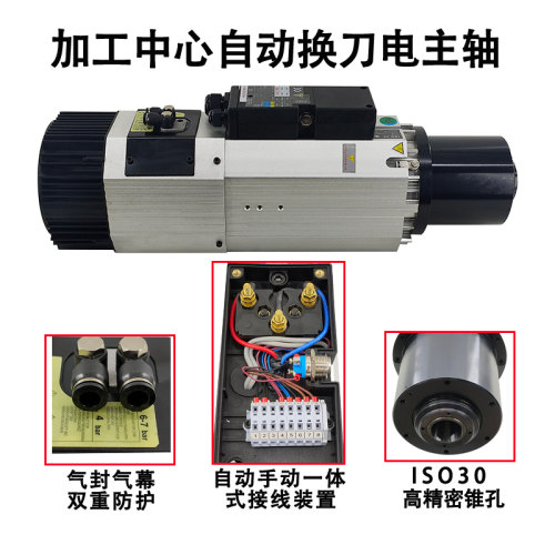好货雕刻机电主轴风冷iso30自动换刀9kw大功率高速HSD木工开料机
