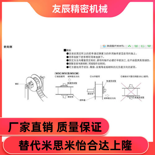 好货快锁固定环快速安装型/快速安装孔型WSC WSCB WSCM快速锁紧固