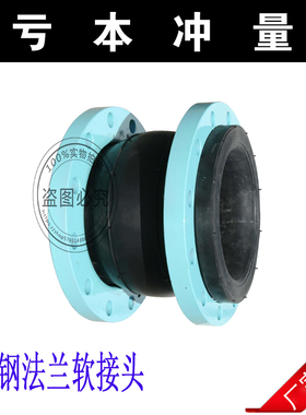 新品KXT-16可曲绕橡胶软接头管道减震器软连接DN50-300碳钢软接头
