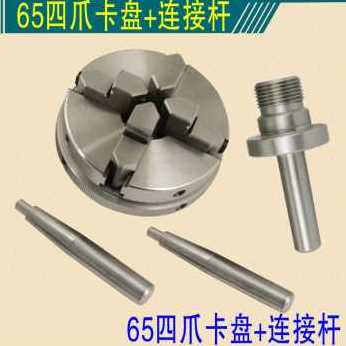 好货厂促爆品新镯电钻50 65木工车机床卡盘38螺G纹连L接转换轴杆