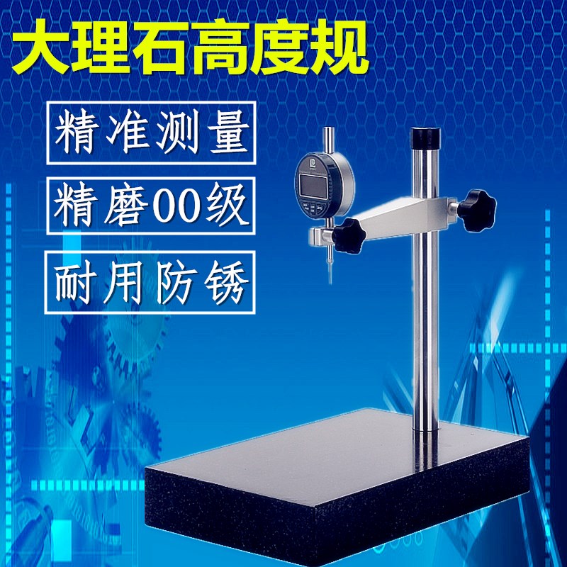 好货大理石测微仪表座检测测量百分千分表螺纹比测台00级高精密高