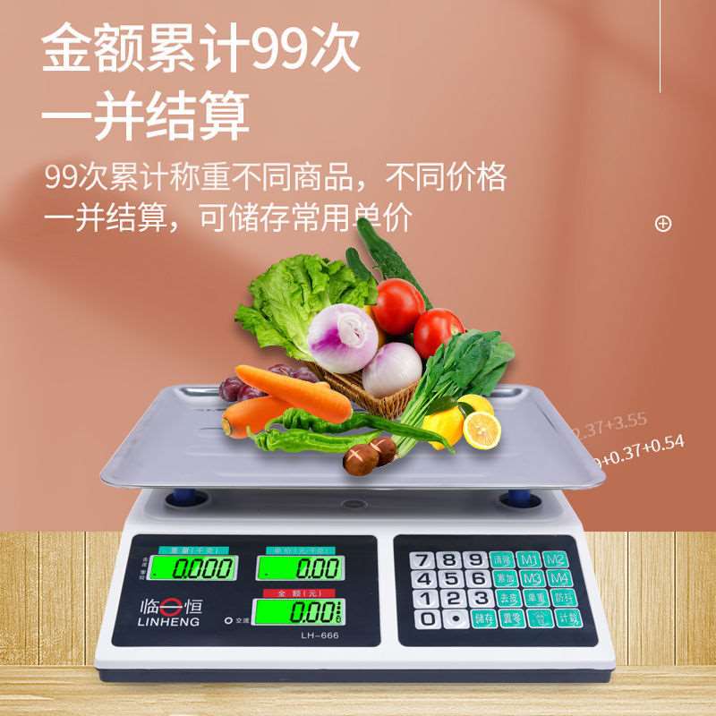 新品电子秤商用电子秤家用30公斤计价秤称量器卖菜水果高度准克重