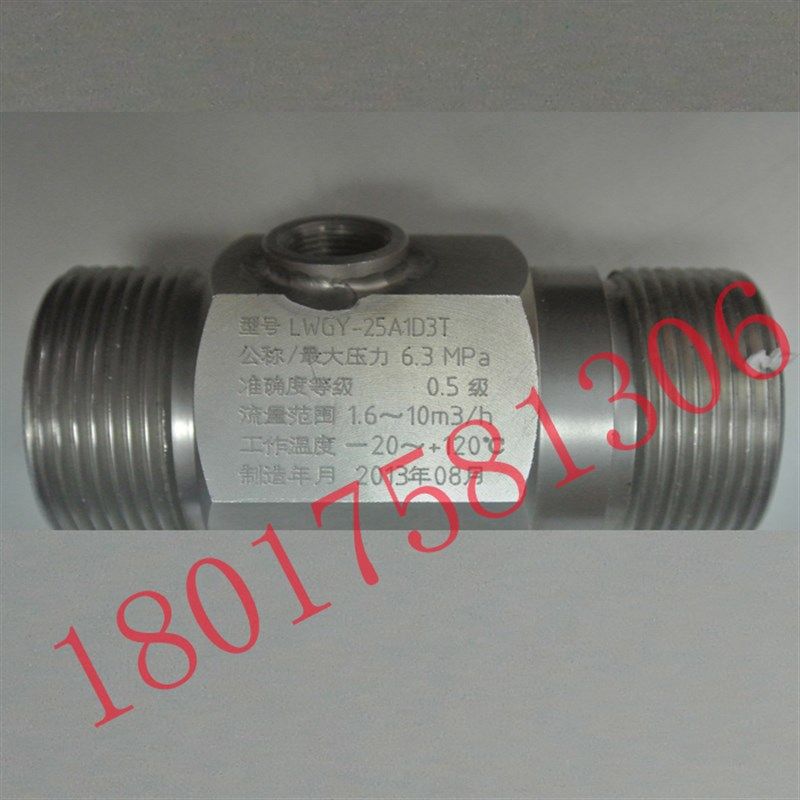 好货LWGY-200A涡轮流量计 自来水流量表脉冲防爆传感器法兰安装不