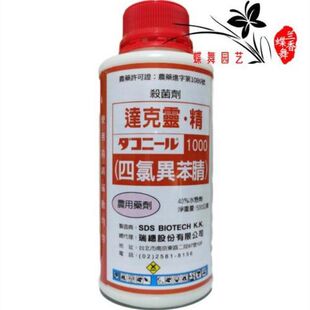 新品达克灵精兰花分苗伤口处理君子兰黑斑叶斑家庭阳台养兰园艺