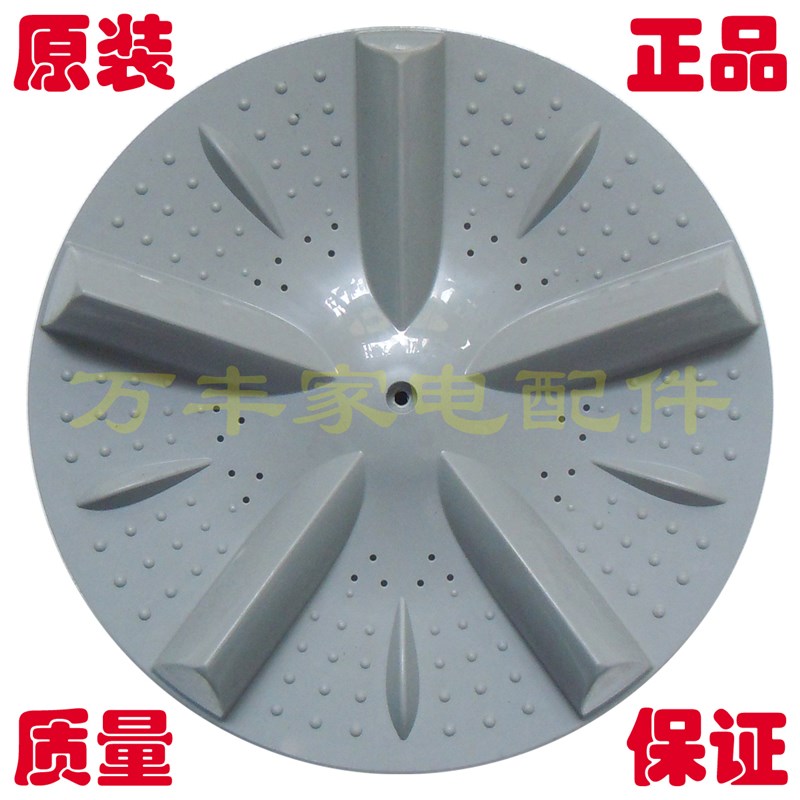 新品惠而浦D6572CB D7066CB D7572CB洗衣机波轮盘转盘底盘 34CM