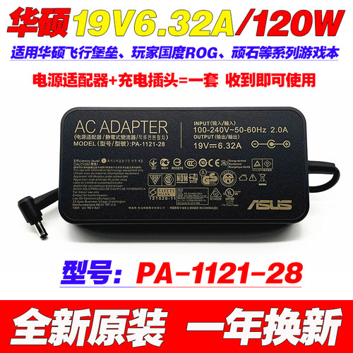 好货原装华硕飞行堡垒FX53V FX63V FX80G笔记型电脑电源配接器充